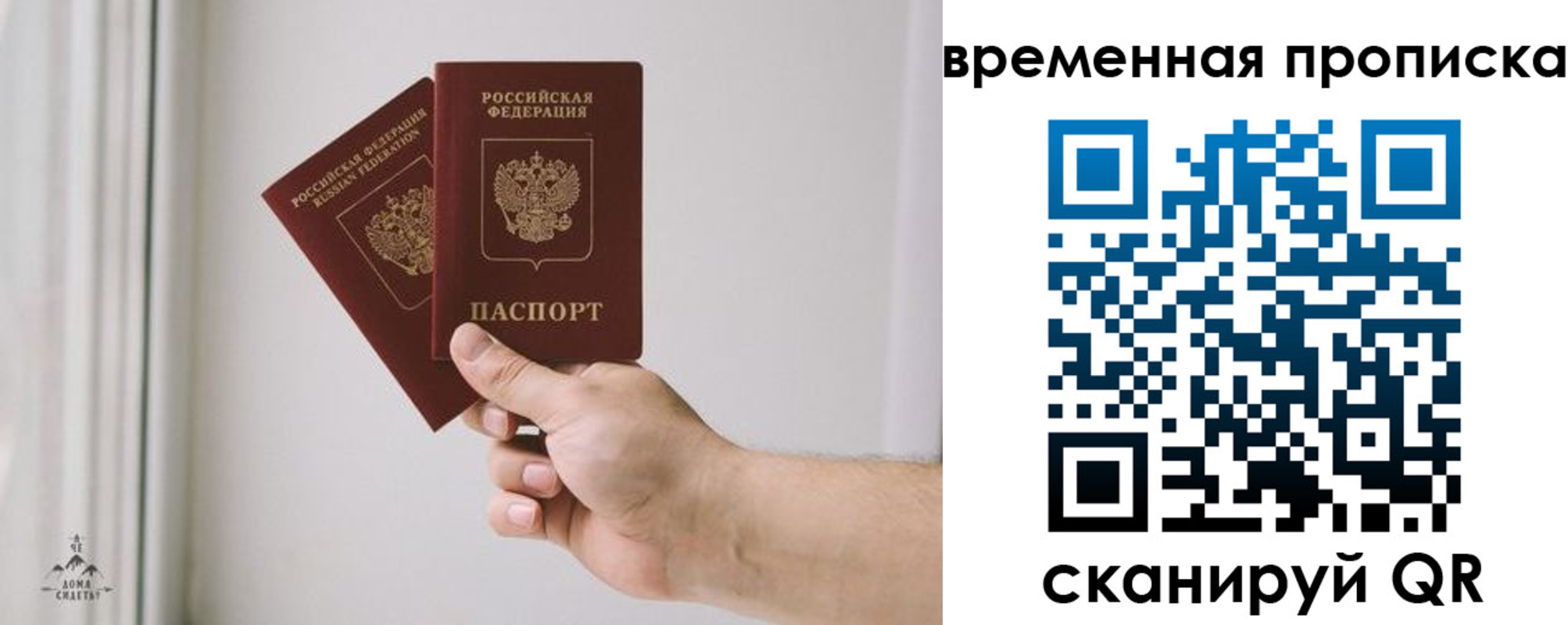 регистрация для дет. сада в Зиме