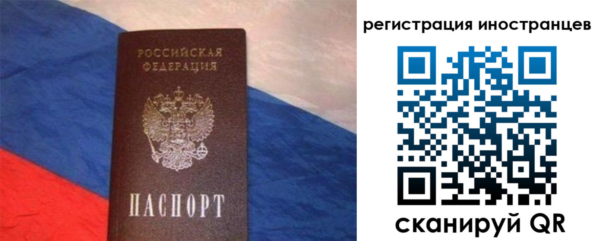 регистрация для школы в Зиме