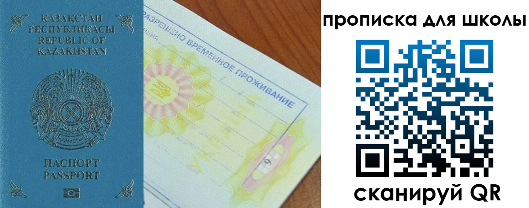 прописка законно в Зиме