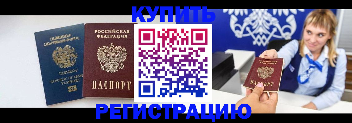прописка для кредита в Зиме