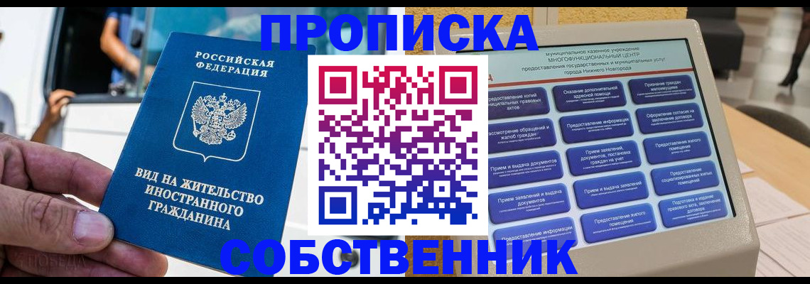 временная регистрация госуслуги в Зиме