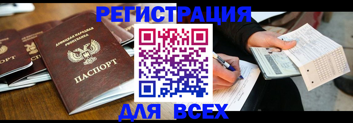 временная регистрация купить в Зиме